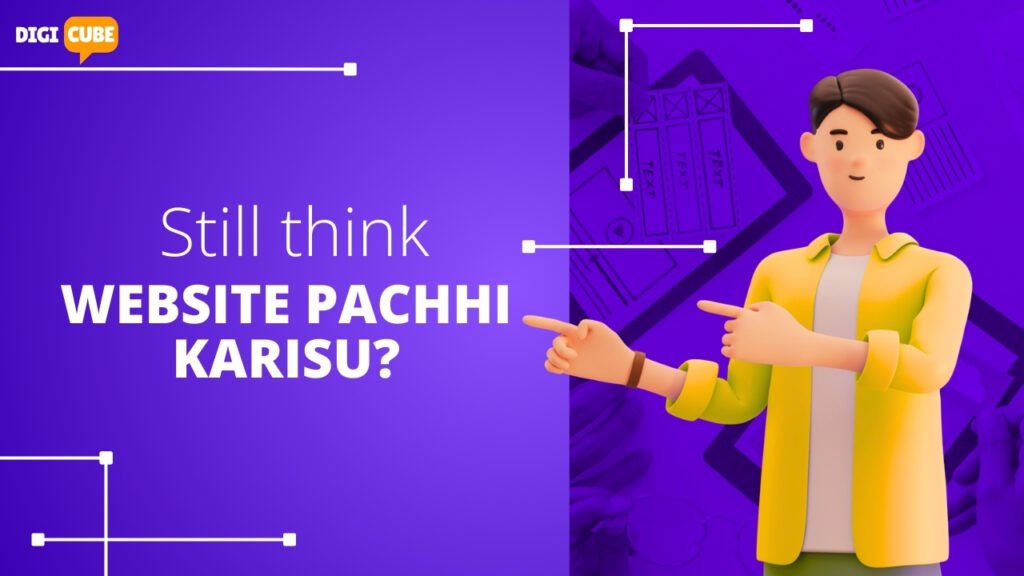 Still think “Website pachhi karisu”?